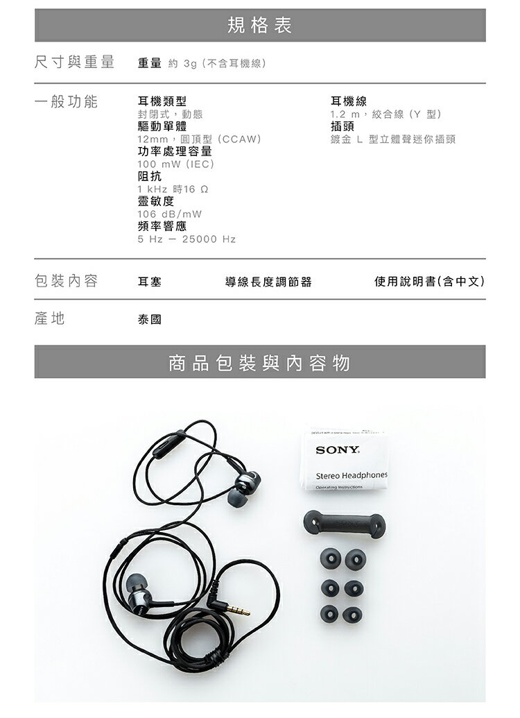 SONY 角色系列【黑寶耳機】 入耳式 線控 麥克風 【公司貨保固】 6
