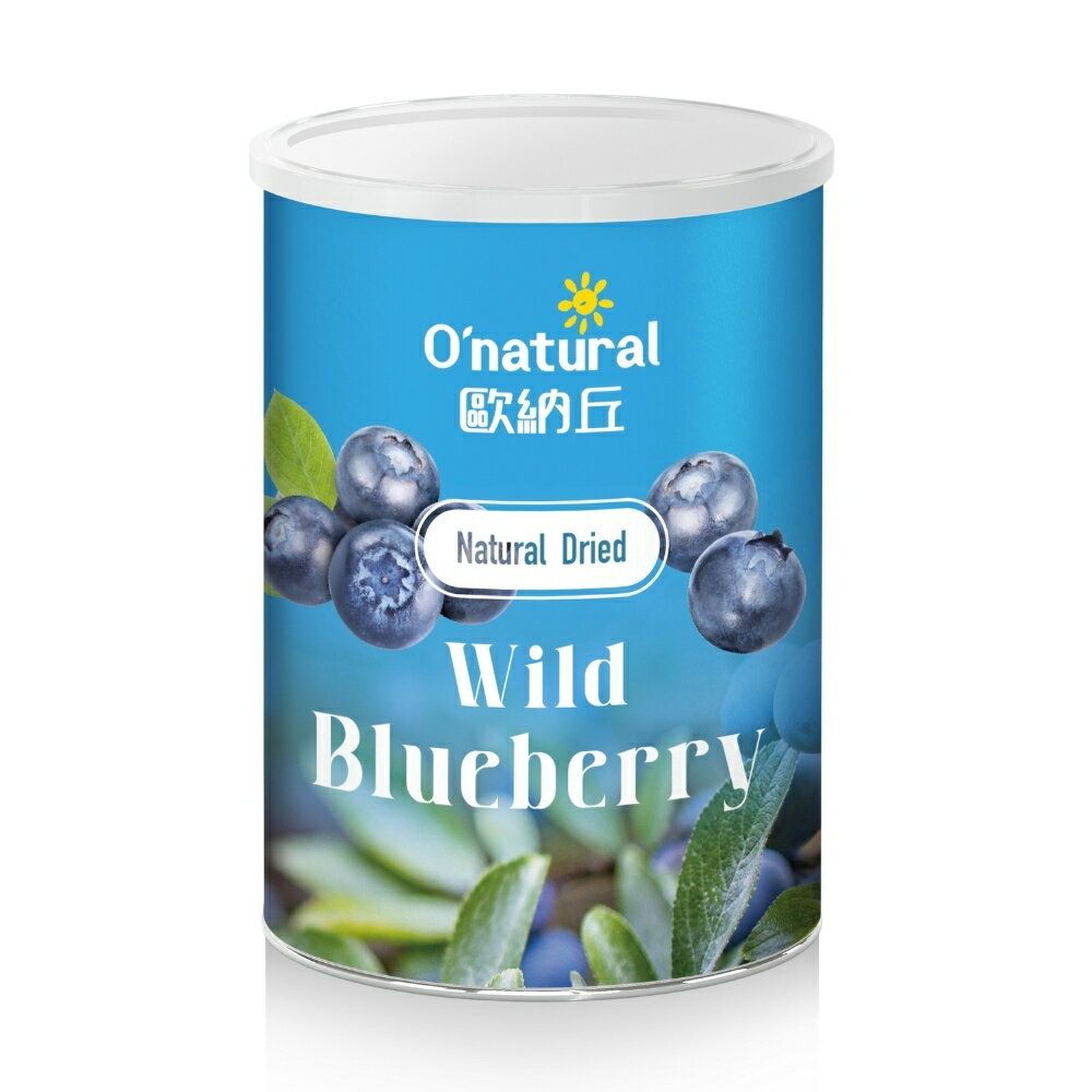 O'natural 歐納丘美國天然野生藍莓乾150克