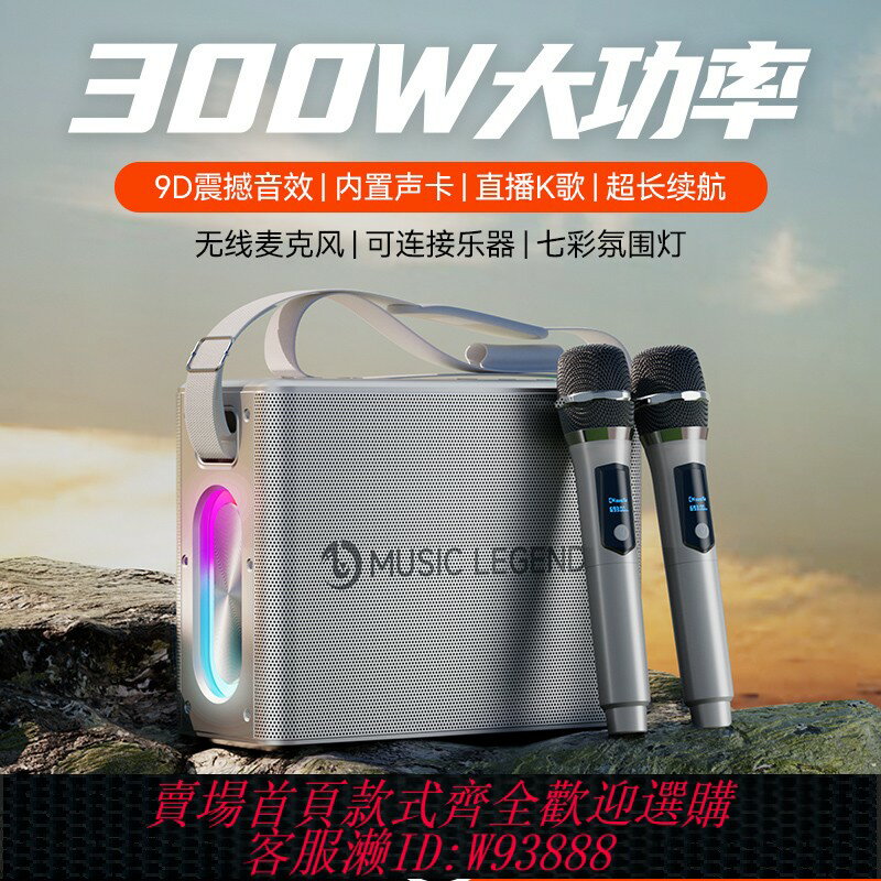{臺灣公司貨 可打統編}德國柏林之聲藍牙音響高音質大功率300W超重低音家用戶外K歌音響