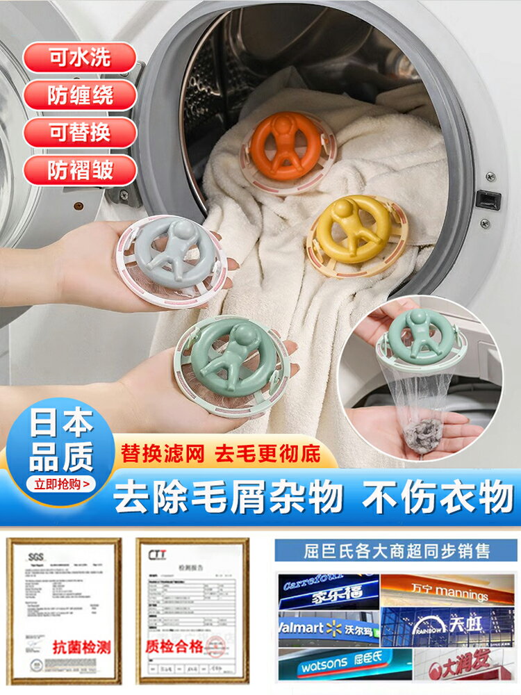 日本洗衣機過濾網滾筒除毛器洗衣球去污防纏繞貓毛吸附紙屑清潔袋