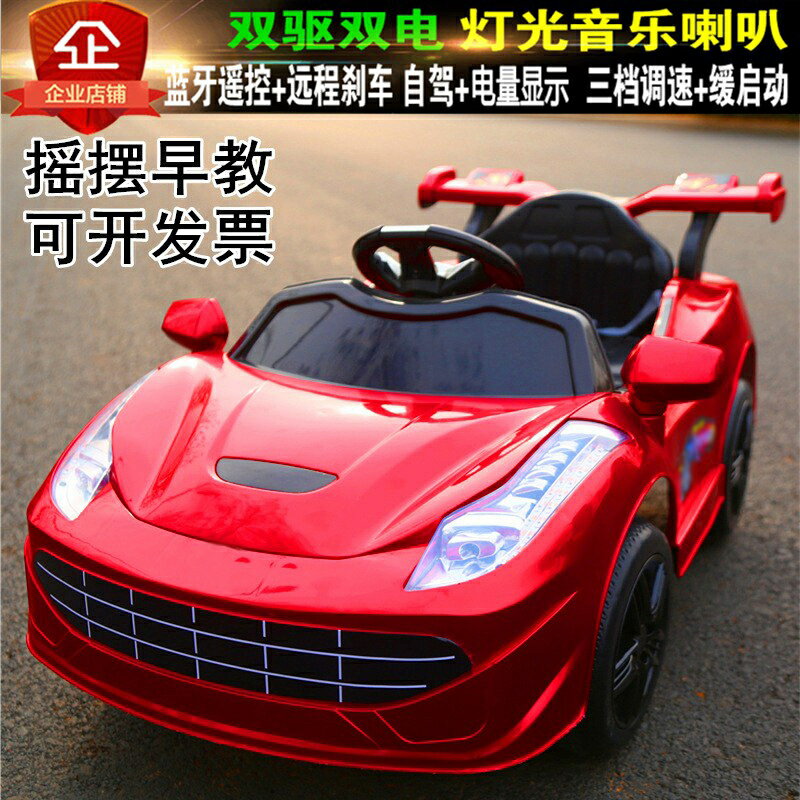 兒童電動車四輪雙驅可坐人男女嬰兒寶寶遙控玩具汽車小孩童車充電