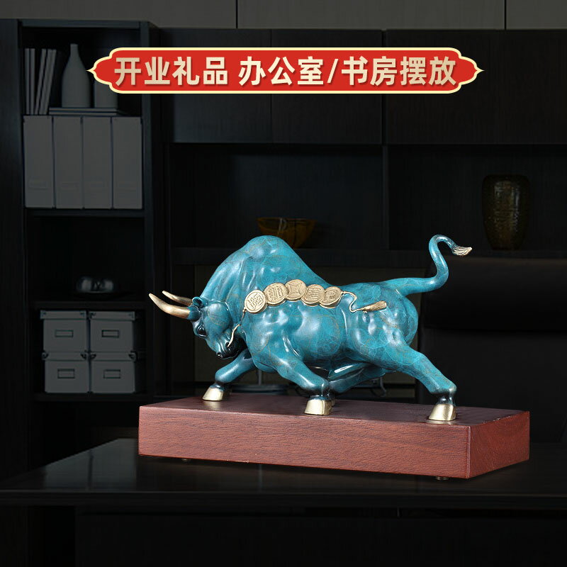 運勢如虹牛擺件彩銅牛招財家居客廳玄關裝飾品辦公室擺設工藝品