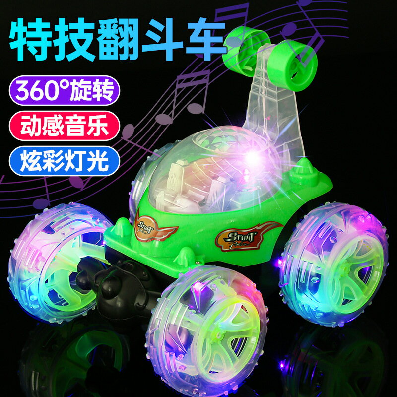 【喜挖】遙控特技翻滾車聲光可充電汽車燈光音樂兒童男孩玩具翻跟斗遙控車