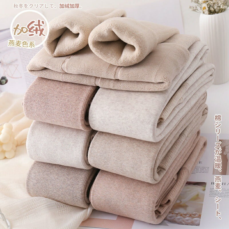 燕麥色米色內搭褲女外穿春秋薄款薄絨衛生褲刷毛加厚秋冬棉褲連褲襪