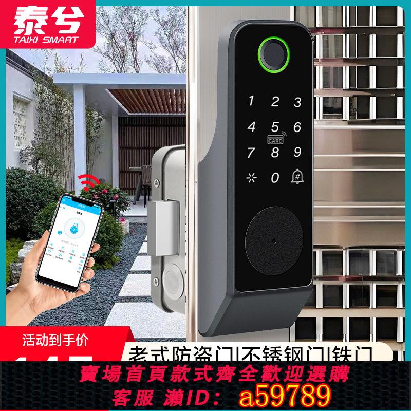 【臺灣公司 可打統編】老式防盜門改指紋密碼鎖戶外防水庭院門牛頭鎖大鐵門電子智慧門鎖