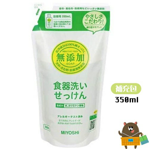 日本 MiYOSHI 無添加 泡沫洗手乳 350ml 補充包 300ml 無添加洗碗精370ml 補充包350ml【領券滿額再折千11/30止】 5