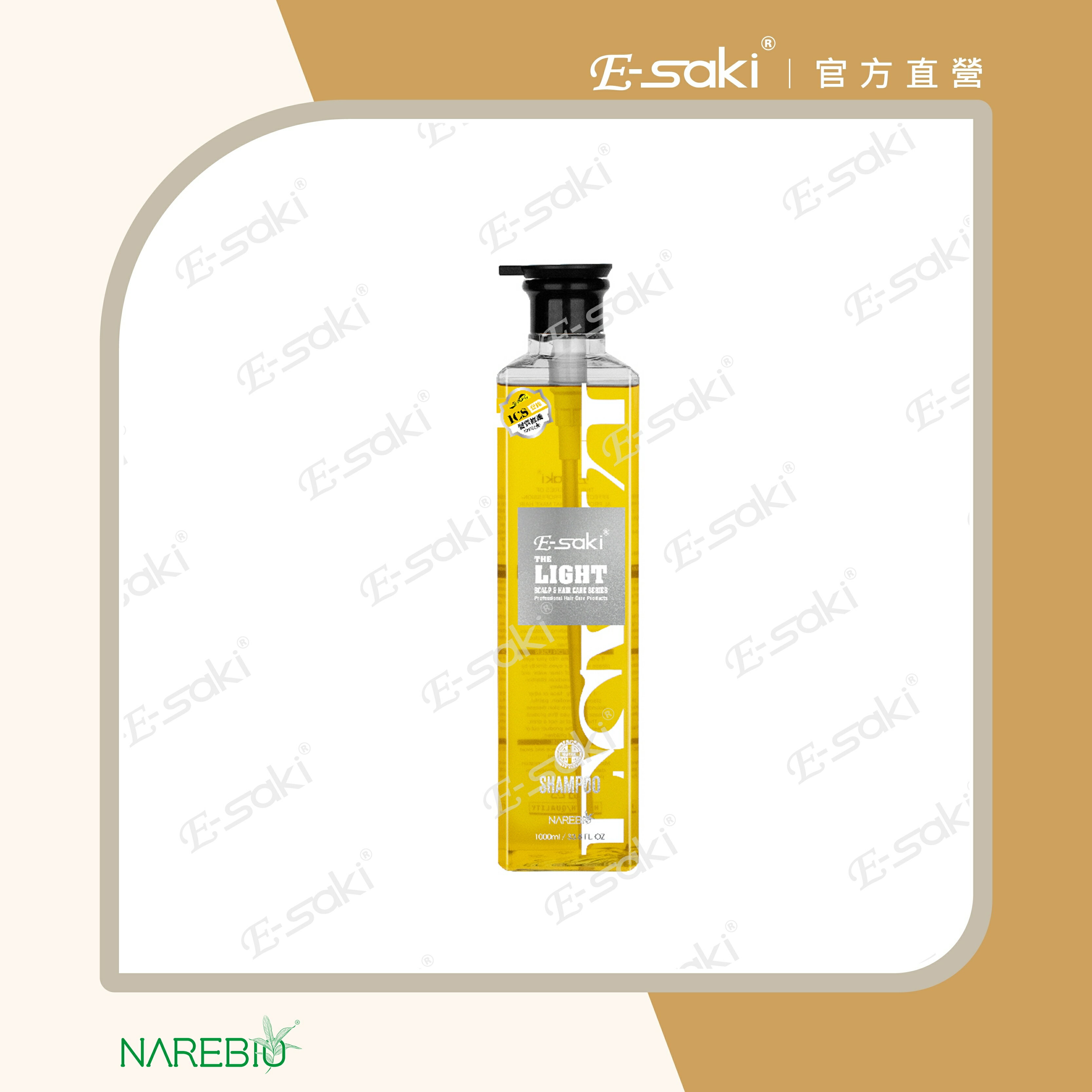 E-SAKI Ⅱ ICS髮質修護調理潔髮露 1000ML