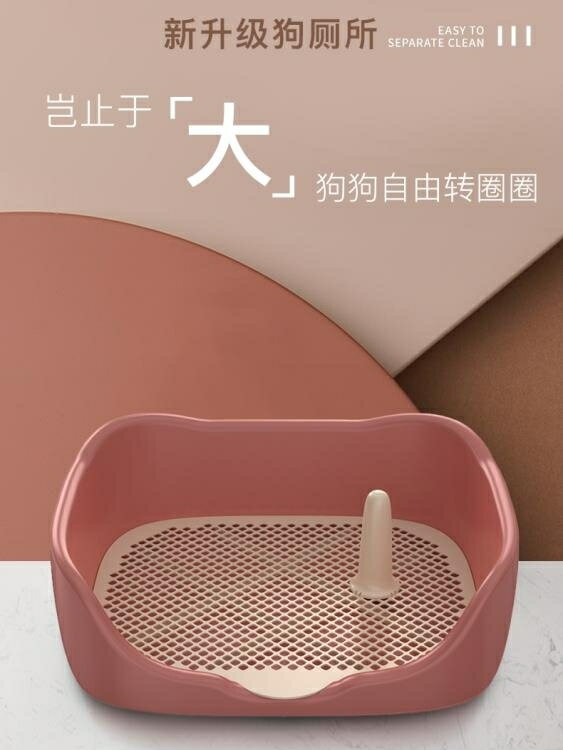 狗狗廁所柯基小型犬自動寵物用品尿盆便盆沖水排便狗砂盆便便神器
