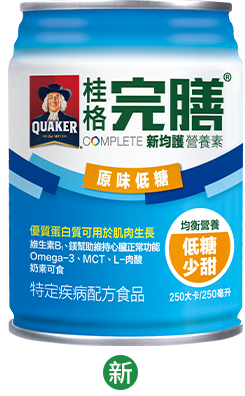 桂格完膳新均護營養素 低糖少甜 250ml 24罐/箱 完膳護新 營養素