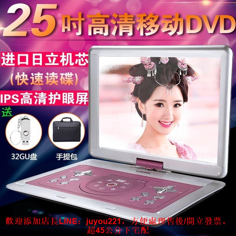 夏新移動dvd播放器便攜式evd影蝶機vcd家用兒童光蝶cd帶電視一體
