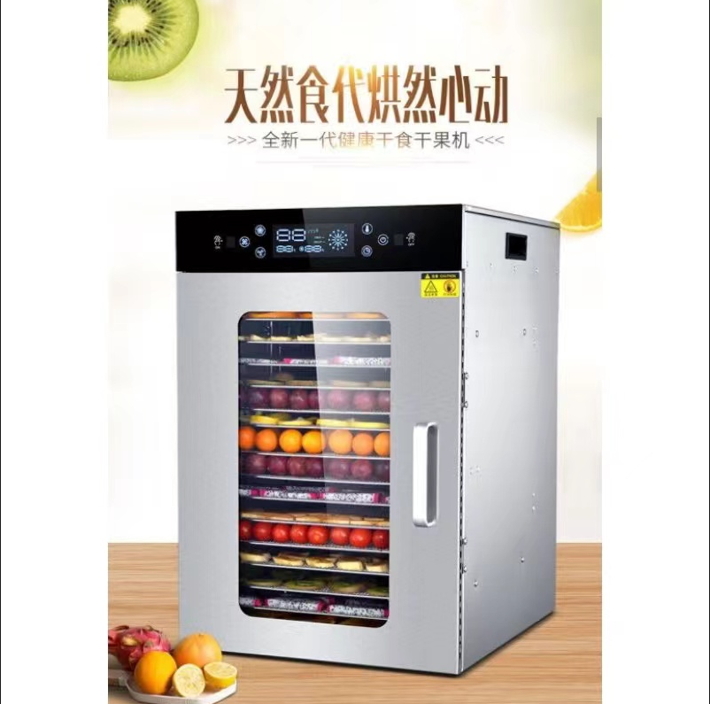 ★快速出貨★台灣110v 不鏽鋼16層20層食品烘乾機/水果風乾機 /可视窗食物快速烘乾