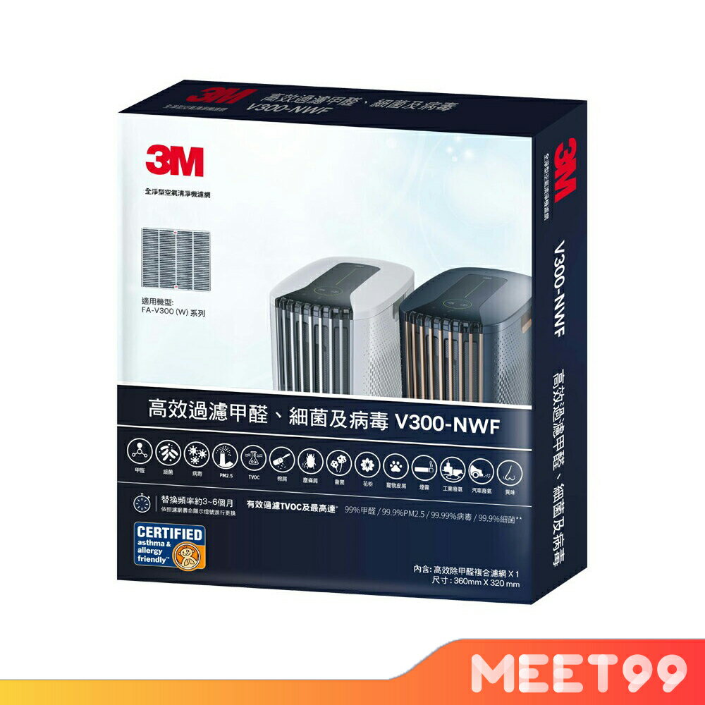 【mt99】3M 淨呼吸 FA-V300空氣清淨機專用濾網 V300-NWF