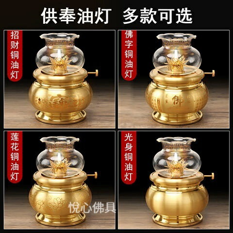 供佛酥油燈 蓮花燈 酥油燈座 供佛油燈 佛燈 長明燈供奉防風玻璃油燈座 供佛燈 佛前供燈 佛具燈 佛前燈