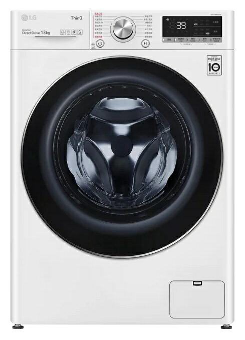 【折300】LG/樂金 13公斤 WiFi滾筒窄身洗衣機(蒸洗脫) WD-S13VBW 冰磁白 ★含安裝定位