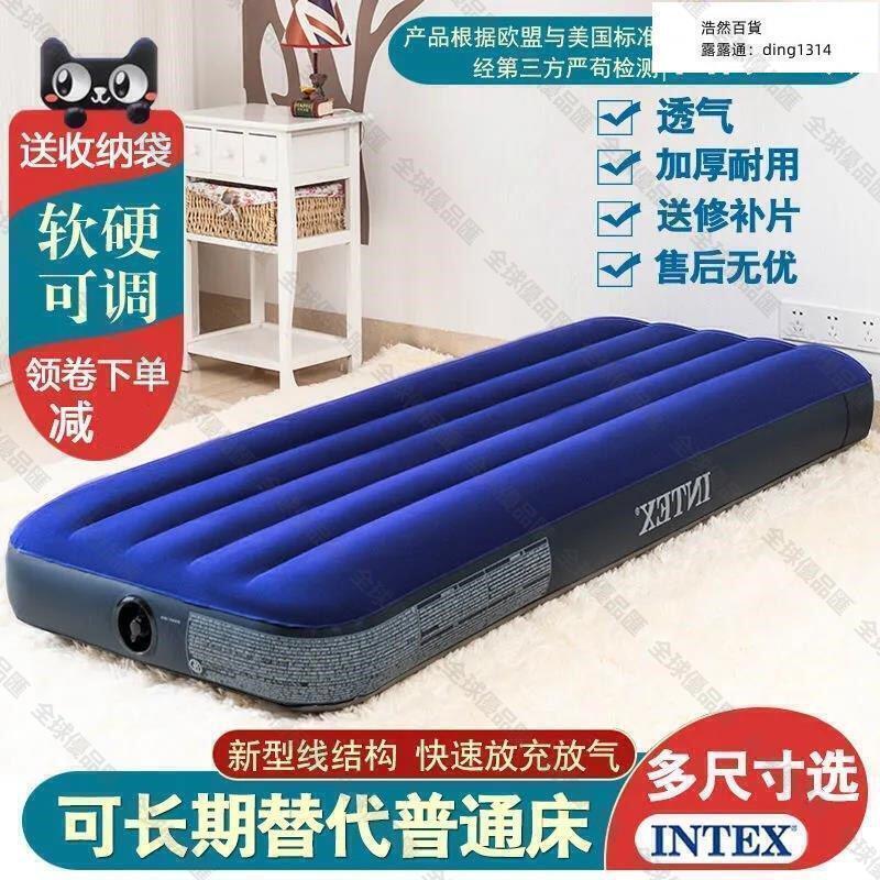 【全球優品滙】臺灣保固INTEX充氣床單人雙人氣墊床戶外便攜充氣床墊帳篷床午休打地鋪床