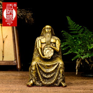百納源 黃銅人王伏羲坐像擺件八卦祖師道教神像人文始祖銅像小號
