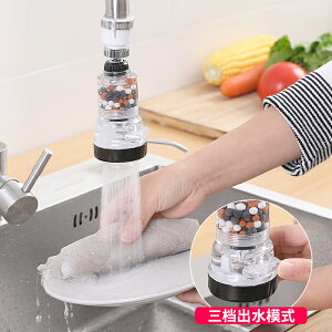 水龍頭防濺花灑頭節水器噴頭可調家用廚房自來水除氯過濾嘴過濾器
