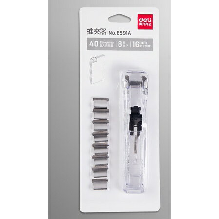 台灣現貨｜得力推夾器 裝訂夾 票夾裝訂器 夾紙器 辦公文具用品 附8枚補充夾｜丹丹悅生活 4