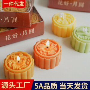 月餅香薰蠟燭伴手禮批發candle中秋節禮物手工創意香氛禮盒造型蠟