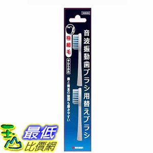 [4東京直購] maruman DK002N2 極細毛替換牙刷頭1卡2入 適 Prosonic 3 2 1代 電動牙刷_AA1