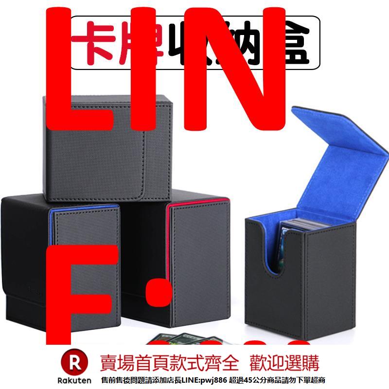 【諮詢客服驚喜多多】大容量卡盒桌遊戲王球星卡萬智牌PTCG寶可夢海賊王卡組收納卡牌盒【注意！下單滿500出貨】