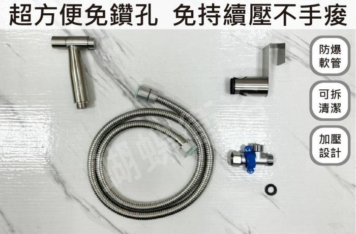 【304不銹鋼浴室沖洗器】新型一鍵開啟