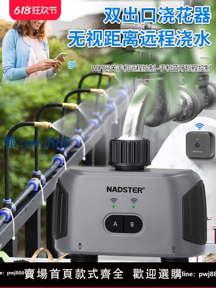 【可打統編 超低價】家用自動澆花神器手機控制遠程定時澆水噴霧器快插萬向噴頭PE套裝