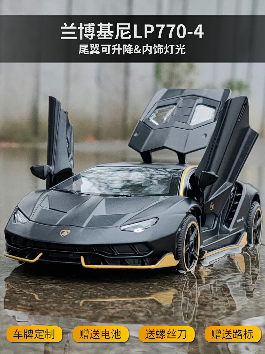 蘭博基尼汽車模型兒童模擬合金車模跑車玩具車男孩小汽車收藏擺件