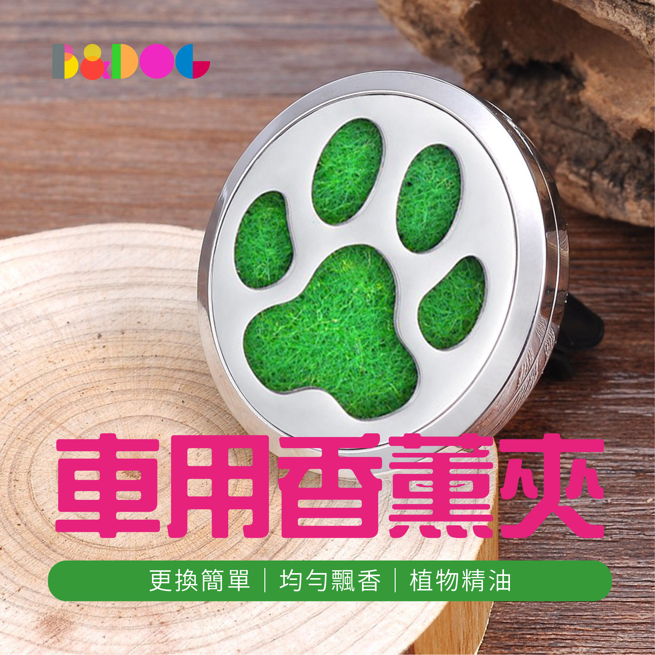 【出貨快速】汽車擴香器｜一盒2入｜香薰扣｜不銹鋼香薰夾｜香薰片、擴香器裝飾｜車載香薰夾香水夾香氛 【Carster】