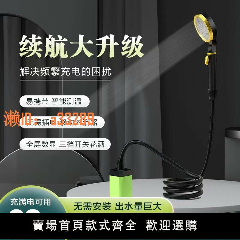 【可開發票】農村戶外露營簡易淋浴器宿舍工地充電電動洗澡神器便攜式自吸花灑