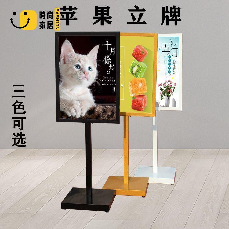 【展示牌】 展架 廣告牌 海報架 蘋果立牌 商場立式宣傳 導視牌KT板廣告立牌 海報宣傳展架特惠/全館優惠 全館折扣 可開發票 免運s5415