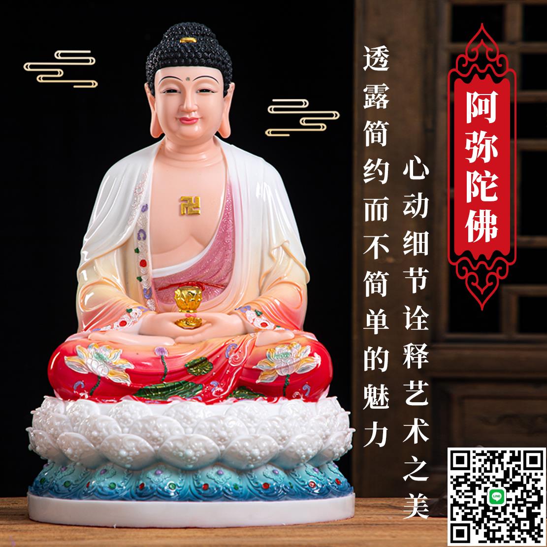 珠連璧阿彌陀佛佛像家用供奉釋迦牟尼佛藥師佛樹脂阿彌陀佛擺件