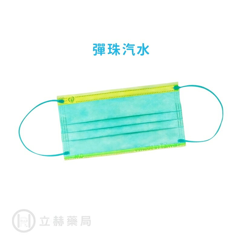 盛籐 成人平面醫療用口罩 彈珠汽水 蜜糖系列 10入/袋小包裝 雙鋼印 CNS14774 公司貨【立赫藥局】