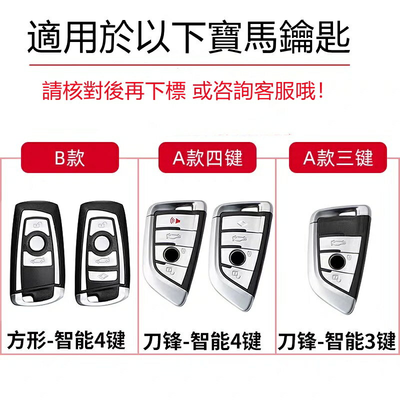 【優選百貨】Alacantara麂皮 寶馬G世代鑰匙套G30 G11 G01 G02 G05 G20 5系7系3系等刀鋒鑰匙殼鑰匙套 鑰匙包 1