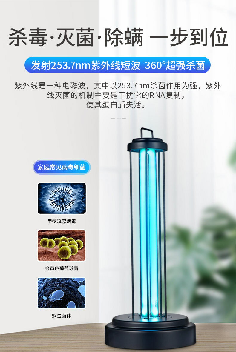 【可開發票】60W120W殺菌燈家用110V臭氧除蟎紫外線燈消毒燈 3