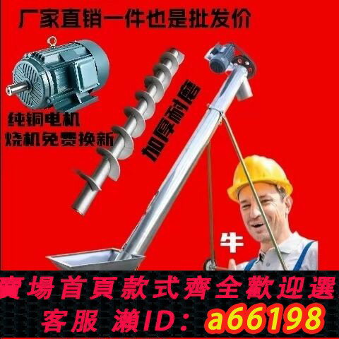 【臺灣公司 可開發票】【1627人收藏】絞龍吸糧機玉米上料機提升機輸送機抽糧機家用小型螺旋吸力新款