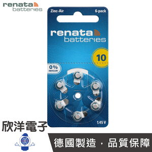 ※ 欣洋電子 ※ Renata 助聽器電池 鈕扣電池 1.45V 一卡六入 10(PR70) 水銀電池