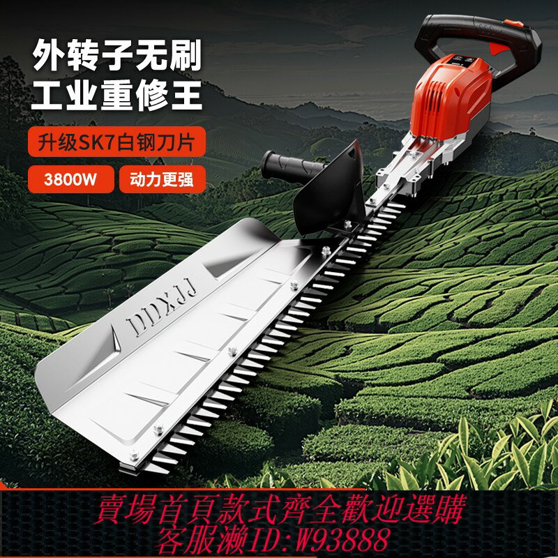 {臺灣公司貨 可打統編}48V電動綠籬機修剪機鋰電背負式採茶機剪茶機茶葉茶樹剪刀修枝剪