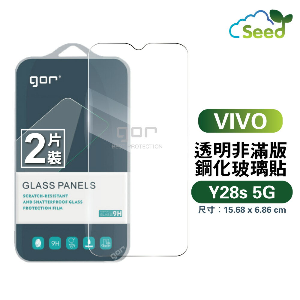 【VIVO】GOR 9H VIVO Y28s 5G 鋼化 玻璃 保護貼 全透明非滿版 兩片裝【APP下單最高22%回饋】