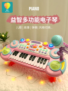 電子琴 電鋼琴 樂器 兒童電子琴玩具初學帶話筒麥克風嬰幼兒鋼琴可彈奏女孩2寶寶1-3歲 全館免運