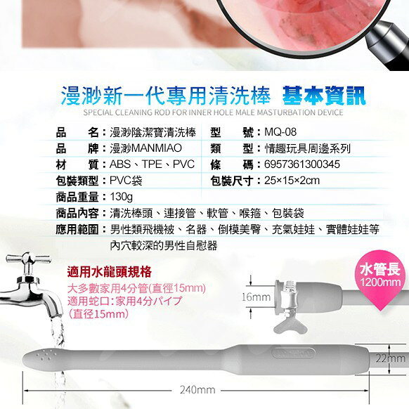 超值★ 陰潔寶 男性自慰器專用清洗棒14出水孔 飛機杯 女優名器 自慰器 3