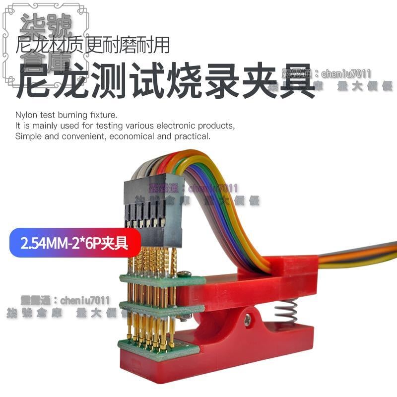【可開發票】測試架PCB夾子治具夾具探針下載程式程式設計燒錄2.54/2.0/1.27歐姆貓 ※下標滿300出貨哦！