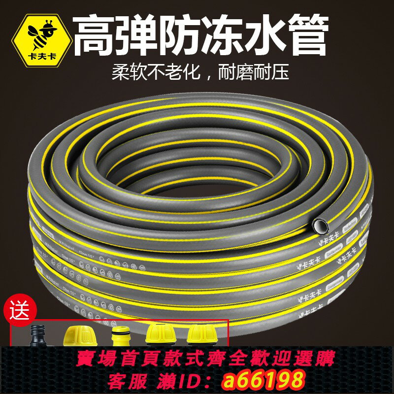 【臺灣公司 可開發票】卡夫卡家用自來水管防凍高壓6分4分洗車防爆pvc橡膠塑膠水管軟管