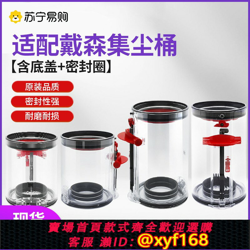 {保固一年 可打統編}適配戴森吸塵器配件V7/V8/SV10/SV11集塵桶V10/V11/V15灰塵桶1217