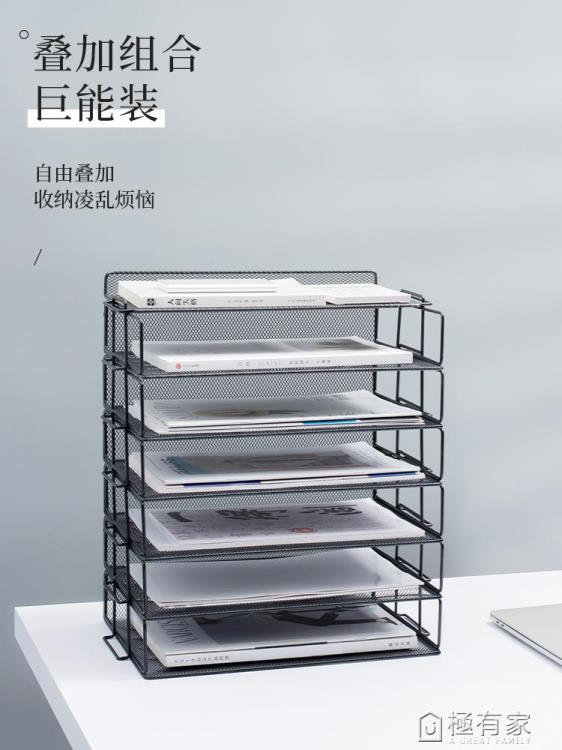檔案架金屬檔案框辦公桌面收納架鐵質多層檔案夾架收納盒書架檔案格書立檔