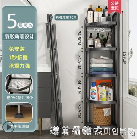 衛生間落地多層置物架廁所收納神器用品大全洗手間浴室三角臉盆架