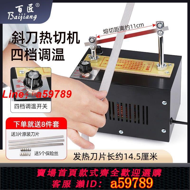 【店長推薦 品牌好貨】四擋調溫熱切機小型織帶花邊熔切魔術貼商標切帶機多用電熱剪刀