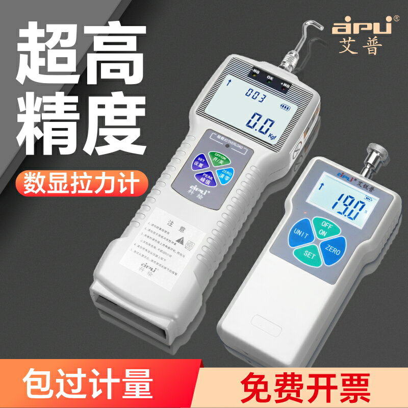 【臺灣公司 可開發票】艾普數顯推拉力計測試儀電子彈簧壓力試驗機手持測力計SF2-500N