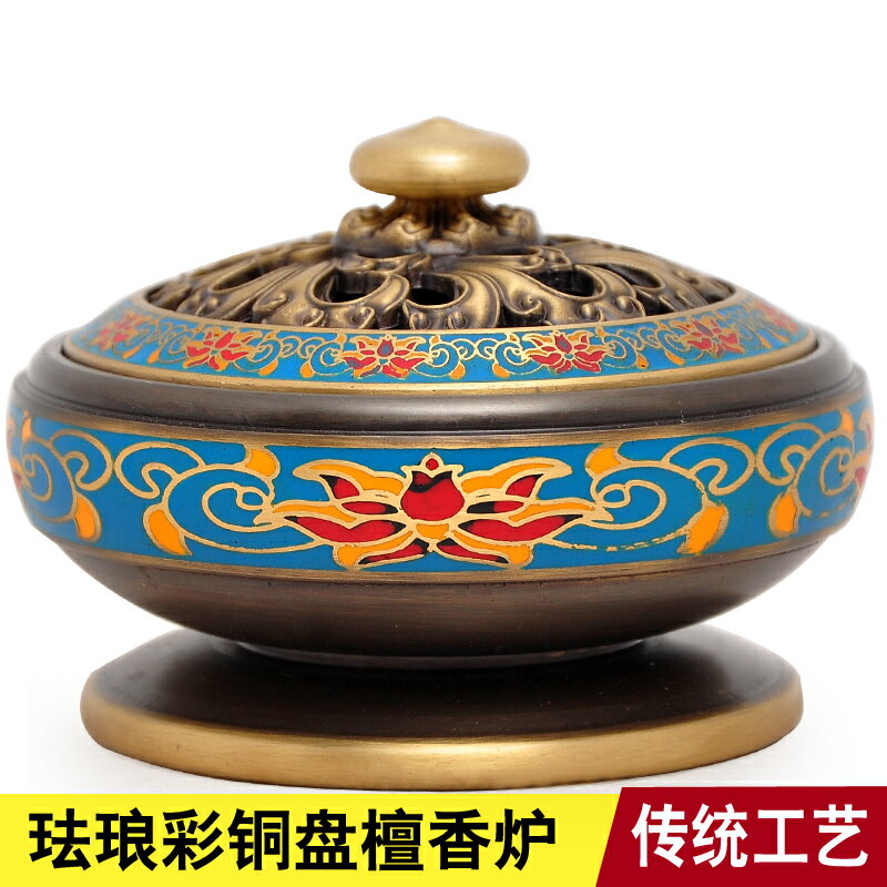 琺瑯彩銅盤檀香爐仿古盤香景泰藍咖色室內蓮花薰香爐佛教佛堂用品