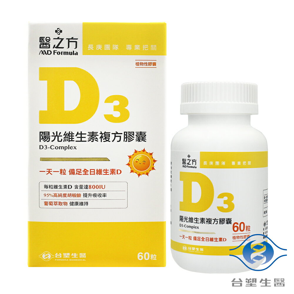 臺塑生醫 陽光維生素D3複方膠囊(60粒)